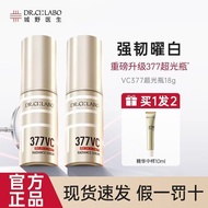 Dr.Ci:Labo城野医生精华Dr. Ci: Labo Dr. Shirono 377 Essence Super Light Bottle Remove Melanin Brightening