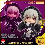 [預訂] Good Smile Company Nendoroid 黏土人 440 水銀燈 (薔薇少女)