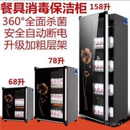 HY-$ Cupboard New Disinfection Cabinet Commercial Small Household Sterilized Cupboard Stainless Steel Tableware Kitchen