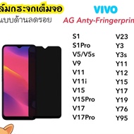 AG Matte Glass Film For Vivo S1 S1Pro V5 V9 V11 V11i V15 V15Pro V17 V17Pro V23 Y3 Y3s Y11 Y12 Y15 Y1