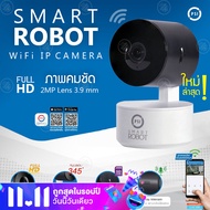 กล้องวงจรปิด PSI รุ่น SMART ROBOT  ใหม่ล่าสุด!