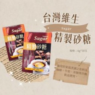 台灣維生 TWS 棒型精製砂糖 (6g*30支) 砂糖【時時購-居家生活選物店】