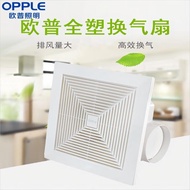 HY/💯Opple（OPPLE）LEDExhaust Fan Bathroom Kitchen Strong Ceiling Ventilator Hole Installation【 QADL