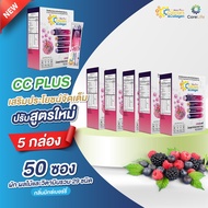 5 กล่อง (50 ซอง) CC Calcium & Collagen Mixed Berry ซีซี แคลเซียม คอลาเจน มิกซ์เบอร์รี่ สูตรใหม่ เพิ่
