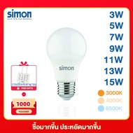 Simon หลอดไฟ LED 3W 5W 7W 9W 11W 13W หลอดไฟแอลอีดี โคมไฟ LED Bulb 3000K 4000K 6500K