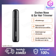 Enchen Nose &amp; Ear Hair Trimmer EN005 Portable Minimalist Design กรรไกรขนจมูก เครื่องตัดขนจมูกขนาดเล็ก ช่วยให้ตัดง่ายขึ้น เครื่องตัดขนจมูกไฟฟ้าอเนกประส เครื่องตัดขนจมูก