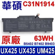 ASUS 華碩 C31N1914 原廠電池 UX425 UX435 UM425 B5402 B7402 B9403