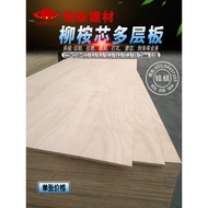 Three Plywood Multi-Layer Board Rubber Plywood Three Plywood Whole Sheet 12cm Board Solid Wood Furni
