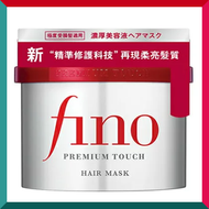 資生堂 - fino高效滲透護髮膜 230g [平行進口]