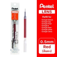 Pentel ไส้ปากกา หมึกเจล เพนเทล Energel LRN5 0.5mm