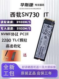 WD西數SN730 512G1T 高速M2 NVME筆記本臺式機pm981a全新固態硬盤