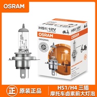 Osram Motorcycle Bulb HS1 Far Near Light Integrated H4 Headlight 12V35W Three Pin Super Bright Halog