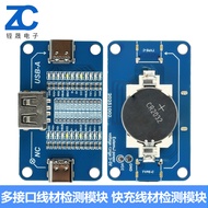 USB A to Type C/Type C to Type C Multi-Interface Fast Charge Wire Detection Module Collector