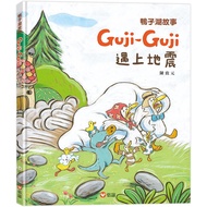 [Brand New]●Duck Lake Story 4: Guji-Guji Meet Earthquake _ Love Reading Health _ Shangyi