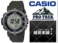 【威哥本舖】Casio台灣原廠公司貨 PROTREK系列 PRW-30Y-3 太陽能 世界六局電波 專業登山錶