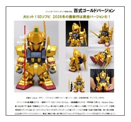 預購Pre-Order】 PLEX MSN-00100 百式(SD高達)Jumbo Soft Vinyl SD Figure
