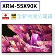 【價格直接來殺~】SONY索尼55型4K 日本原裝液晶顯示器 XRM-55X90K