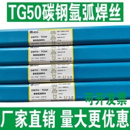 （）TG50碳钢氩弧焊丝ER50-6/ER70S-6直条铁焊丝1.6 2.0 2.5 3.2mmJ50