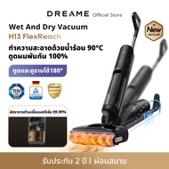 [Hot] Dreame H13 Flexreach Wet and Dry Vacuum เครื่องดูดฝุ่นถูพื้น เส้นผมพันกันเป็น 0 ล้างด้วยน้ำร้อ