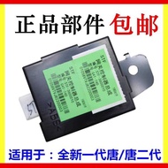 Suitable for Biadi Tang Second Gateway Controller Brand New Gateway DM EV Gateway Module Accessories