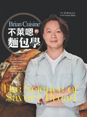BrianCuisine不萊嗯的麵包學 Brian Lin