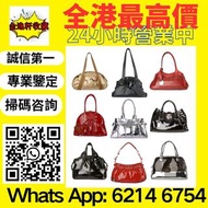 全港高價免費上門 手袋 包包 手提包，各種名牌包包！愛瑪仕Hermès、芬迪Fendi、克羅心Chrome Hearts、香奈兒CHANEL、路易威登LV、迪奧Dior、范思哲Versace、博柏利B