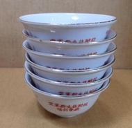 早期大同空軍 玫瑰花瓷碗 小湯碗 醬料碗 -空軍新生設附設福利餐廳 -直徑 9.5公分-  6 碗合售