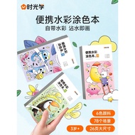 Masa Belajar Buku Mewarna Cat Air Mudah Alih Buku Lukisan Nota Melekit Kanak-kanak Buku Gambar Mewar