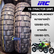 IRC Tire Model TG Motocross For Monkey MSX KSR Rim Size 12 Inches 120/80-12 130/80-12