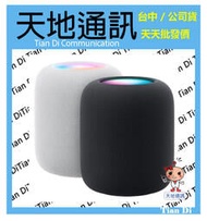 《天地通訊》Apple HomePod2 第2代 A2825  全新供應