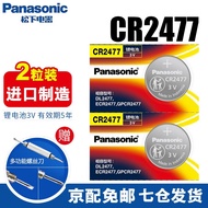 Panasonic（Panasonic）CR2477Button Battery3VFor Electric Rice Cooker Tire Pressure Monitor Smart Toilet Cover Bluetooth Ti