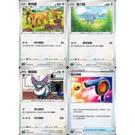 [Mile Board Game] s9a 057 059 060 061 Horned Deer Charm Meow East Shi Slow Out Turbo Poké Ball Flash