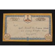 FDC Coronation of H.H. The Sultan of Kelantan 17th July 1961 (SP2)