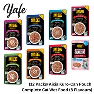 (12 packs) Aixia Kuro-Can Pouch Complete Cat Wet Food (8 Flavours) Tuna Skipjack Kitten Chicken Whit