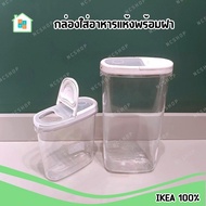 Ikea Box With Lid For Dry Storage Used To Preserve Food Made Of Plastic.