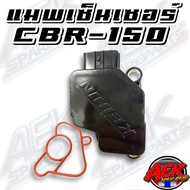 แมพเซนเซอร์ MAP TPS CBR150 แมพ CBR ใส่ได้ทั้งCBR150 / 250 / CRF / W125iบังลม / และเวฟ110i เก่าs3