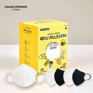 KAKAO KF94防疫口罩😷 （兒童款）