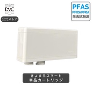 きよまろスマート用　カートリッジ