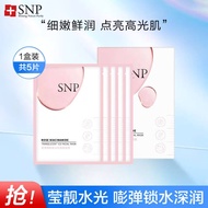 SNP玫瑰烟酰胺冰肌透靓面膜 提亮肤色改善暗沉 保湿滋润 舒缓肌肤