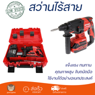 โปรโมชันพิเศษ สว่าน สว่านโรตารี่ไร้สาย KEYANG HD18BL 18 โวลต์ คุณภาพสูง จับถนัดมือ สะดวกในการใช้งาน