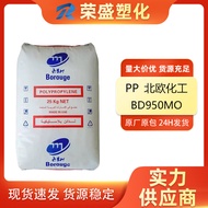 PP PP BD950MO BF970MO Nordic Chemical High Impact Resistant Antistatic Low Friction Polypropylene Pa