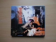 二手VCD:聊齋艷談續集之五通神/黃秋生,葉子楣,陳加玲主演