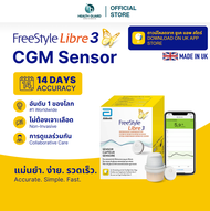Abbott Freestyle Libre 3 Sensor CGM วัดน้ําตาล ตรวจน้ําตาล 14-Day Use กลูโคส เฝ้าสังเกต RealTime Glu