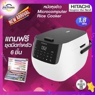 [ใหม่สุด2567] HITACHI หม้อหุงข้าว 1.8 ลิตร ระบบ Microcomputer รุ่น RZ-R18XN ฮิตาชิ หม้ออัจฉริยะ อเนก