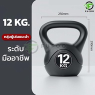 ส่งด่วน📌Kettlebell Dumbbell  2/4/6/8/10/12/14KG บริหารกล้ามแขน ลูกตุ้มออกกำลังกาย ดัมเบลหูหิ้ว เคตเท