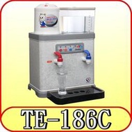 《三禾影》東龍 TE-186C 低水位自動補水溫熱開飲機 8.7公升 台灣製造【另有TE-333C.TE-185S】