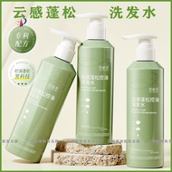 Ready Stock ️ MIZHISU MIZHISU Cloudy Fluffy Oil Control Shampoo Light Shampoo Air Feel Genuine Produ