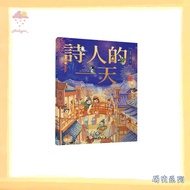 【历史系列】EBOOK 电子书 PDF/EPUB《诗人的一天》