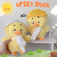 upset duck 9inch Doll