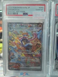 Ptcg 甲賀忍蛙ex sar psa10